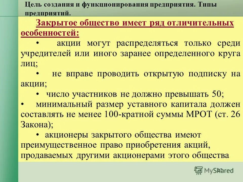 Почему закрываются предприятия. Почему закрываются предприятия. Методики оценки рхо. Финансовое восстановление. Малый бизнес в россии.