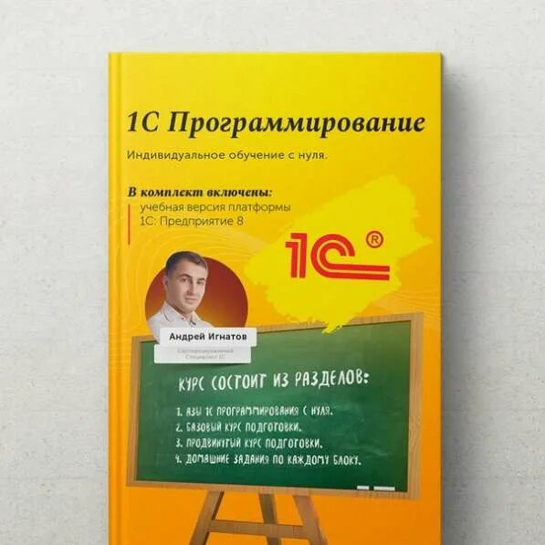 Форум 1с программистов