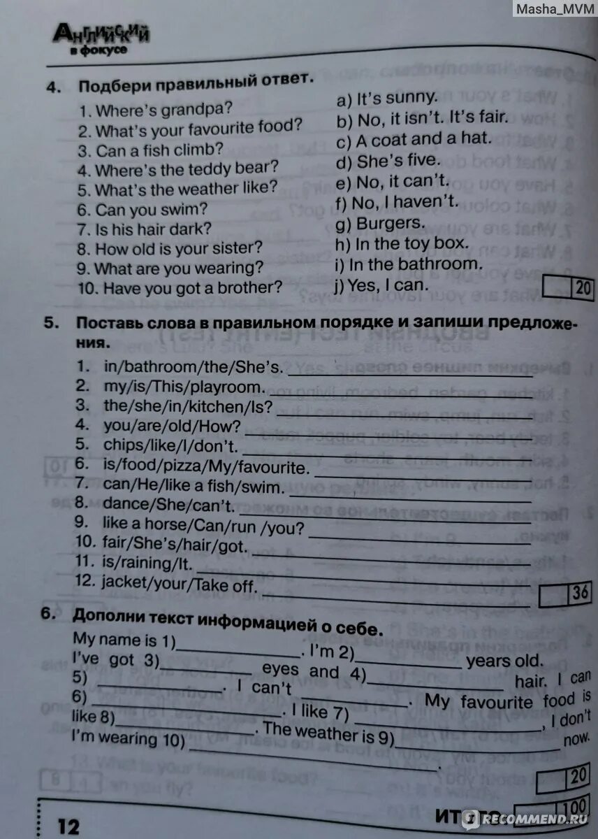 Английский 3 класс страница 93 упражнение 4. Н И Быкова м д Поспелова английский в фокусе. Сборник упражнений. Английский язык сборник упражнений. Английский в фокусе ответы.