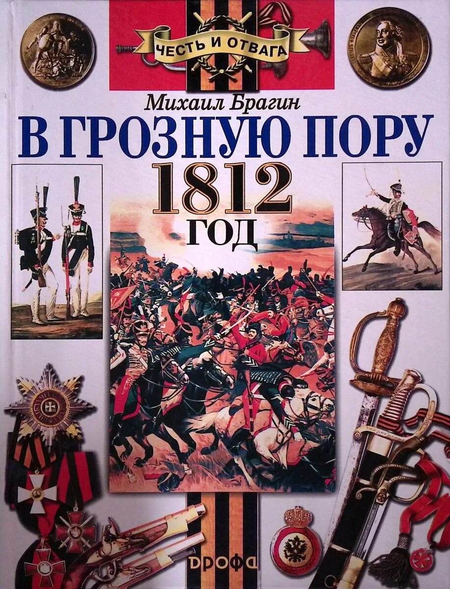 Что пора то историю эту