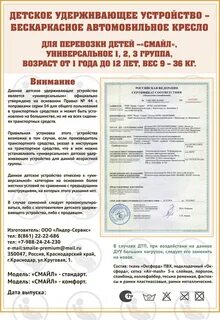 Устройство сертификата