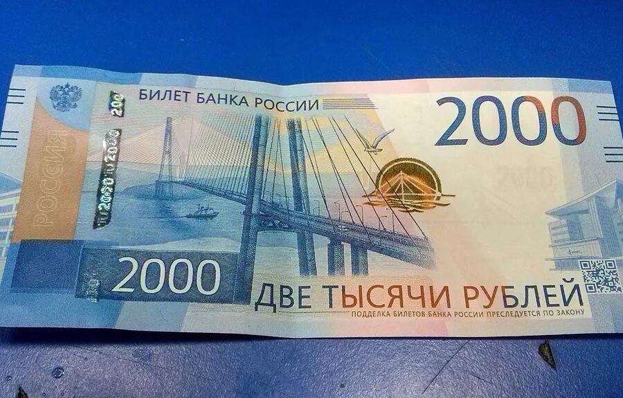 Новые 2000 российские. 2000 Рублей России. Деньги 2000 рублей. 2 Тысячная купюра. Деньги российские 2 тысячи.