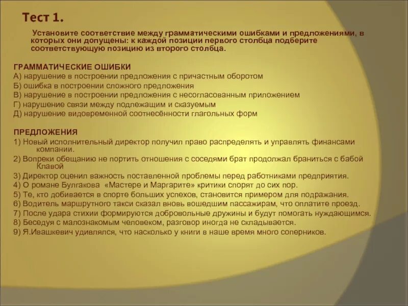 Нормы управления оплатить за проезд
