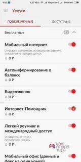 Мтс интернет проверка подключения