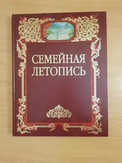 Летопись сайт