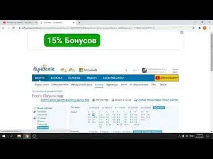 Bonus kundelik kz