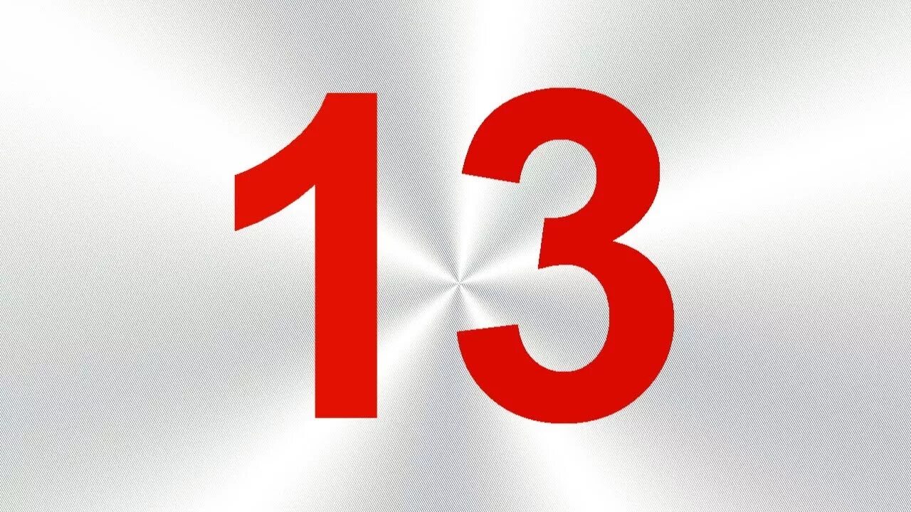 13. Цифра 13. 13 Счастливое число. Цифра 13 на Красном фоне. Число 13 обои.