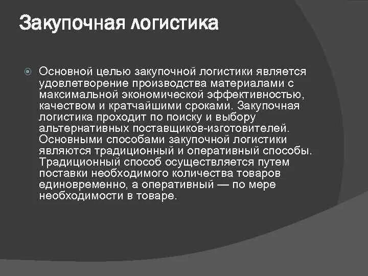 Проекты складов и логистических центров. Сп логистик. Выбор расположения складских систем. Сп логистик. Транспортно-логистический комплекс.