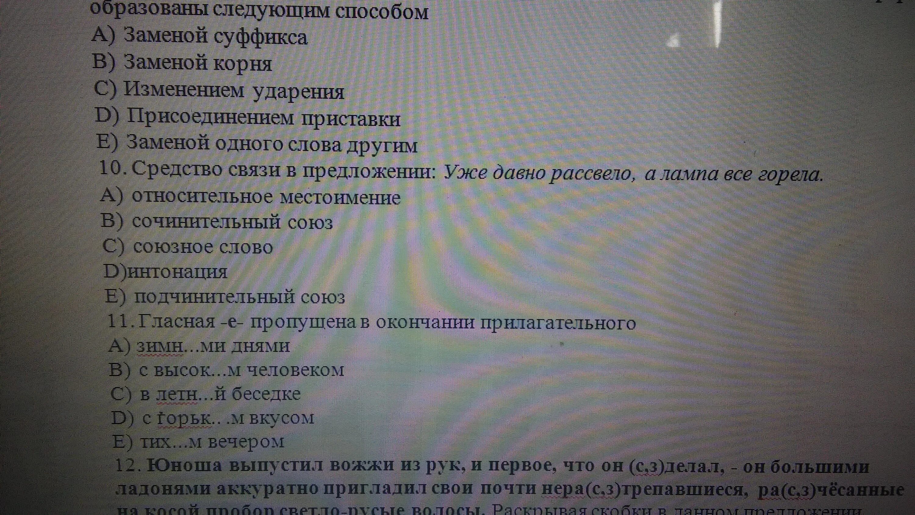 Хотя уже давно рассвело в комнате горела лампа. Уже давно рассвело а лампа все горела грамматическая основа. Рассвело предложение с этим словом. Корень в слове рассвело.