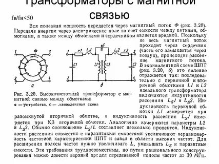Магнитная связь между