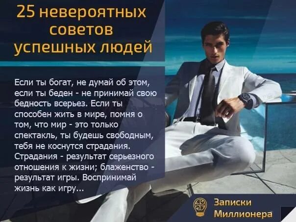 Вопросы богатым людям