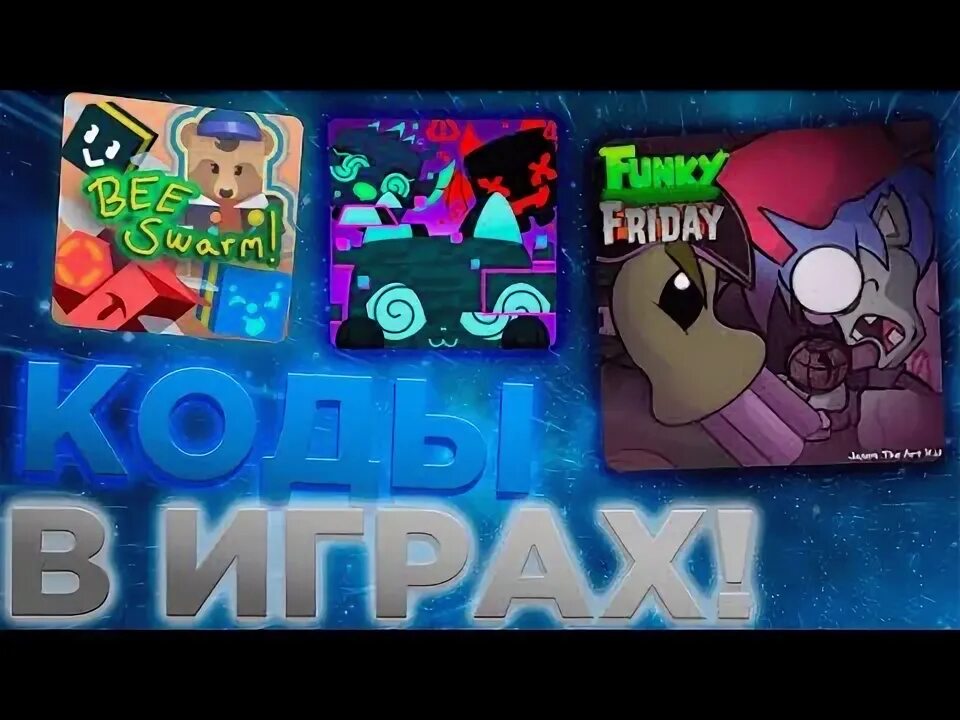 Коды фанки. Коды фанки. Funky friday. Funky friday roblox. Фанки код.