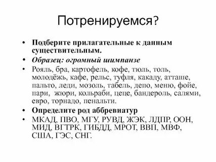 Определение своего рода