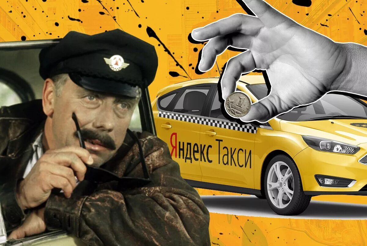 Международный день таксиста картинки прикольные. Международный день таксиста. Международный день таксиста открытки. Фото с днем таксиста. День таксиста в России открытка.