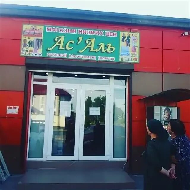 Ac al