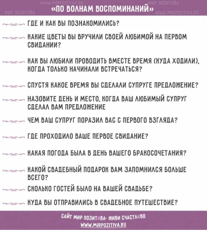 Игры Для Взрослых Свадьба