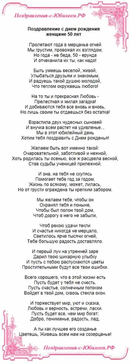 Сценка поздравление 55 лет. Поздравление с юбилеем женщине. Поздравительное стихотворение на юбилей. Стихотворение на юбилей женщине. Поздравления с днём рождения женщине 50 лет.