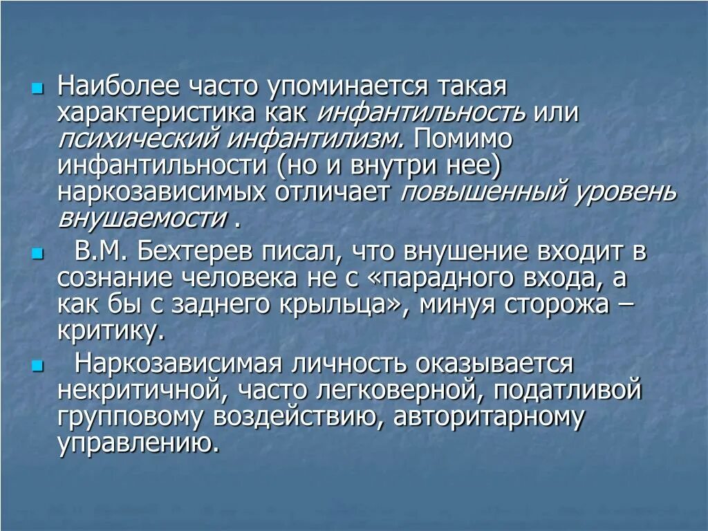 Как избавиться от инфантильности. Признаки инфантильной личности. Понятие инфантилизм. Понятие инфантильности. Инфантильный человек простыми словами.