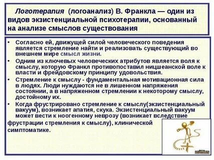 Экзистенциальный вакуум