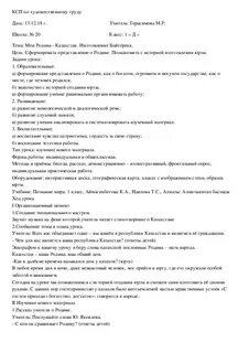 Ксп по труду