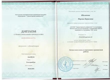 Обучение на психолога дистанционно с дипломом