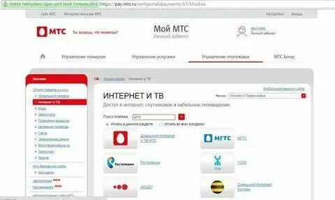 Как узнать деньги на счету мтс