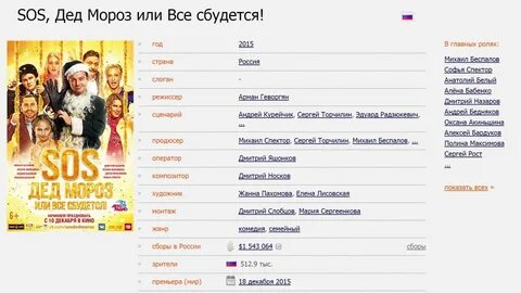 Сос дед мороз и все сбудется
