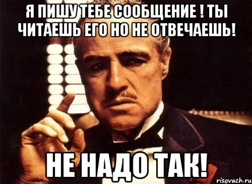 Молчит не дает ответ. Человек прочитал сообщение и не ответил. не отвечает. вы не ответили на мой вопрос. не надо вопросов.