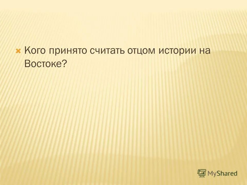 Что все считают отца. Евклид биография. Великий геометрик евклид. Ученый джон постел. Евклид отец геометрии.