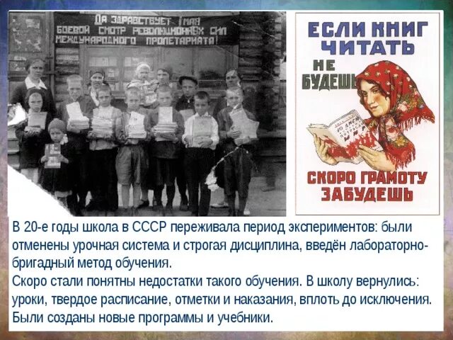 Изменения в системе образования в 30 годы. Наука и образование в 20-30 годы в ссср. школы в ссср в 20-30 годы. школа ссср для презентации. особый архив ссср.