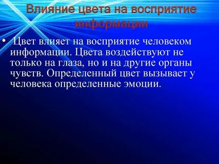Тон презентация