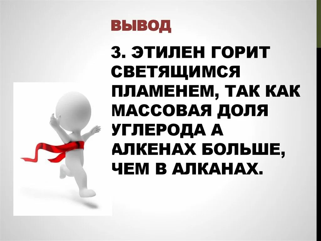 Как горит этилен. Почему этилен горит светящимся пламенем. почему этилен горит более светящимся пламенем чем этан. каким пламенем горит этилен. этилен горит светящимся пламенем формула.