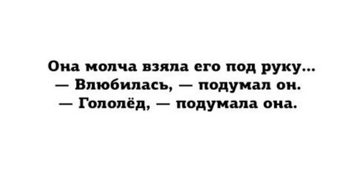 А я влюбилась в него мама кажется. Дураки умничают умные дурачатся. Всё в мире устроено просто дураки умничают умные дурачатся. Умные люди дурачатся. Влюбилась подумал он.