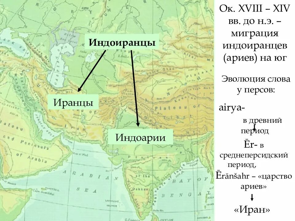 В мире ариев. Древние арии расселение. Расселение ариев карта. Древние арии карта. Арии карта расселения.