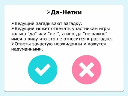 Нетки