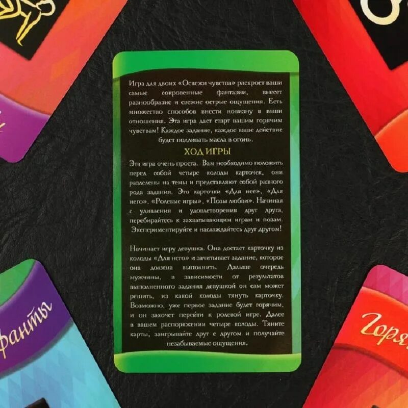 Задания для двоих. Игра для двоих. горячие фанты освежи чувства. фанты игра для двоих. карточки игры фанты для двоих.