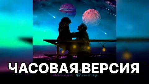 Песни ваня дмитриенко ничего не бойся