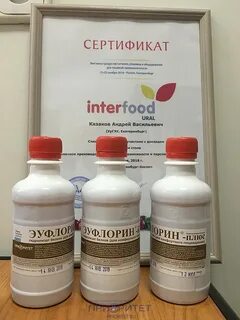 Эуфлорин