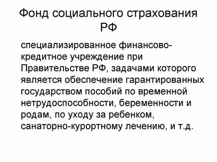 Связь страхования и финансов