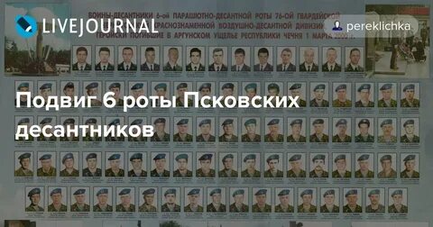 Парашютно десантная рота