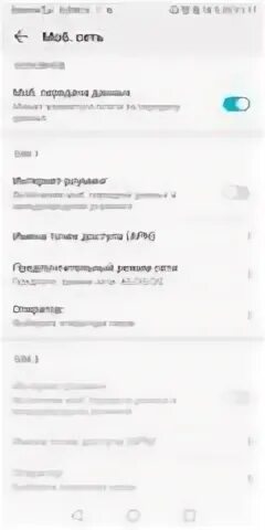 Как узнать версию андроид на хонор. Установщик пакетов андроид honor 9 lite. передать интернет с билайн на билайн хонор 20 на хонор 20. чит код для бесплатного интернета билайн на андроид на хонор 9s.
