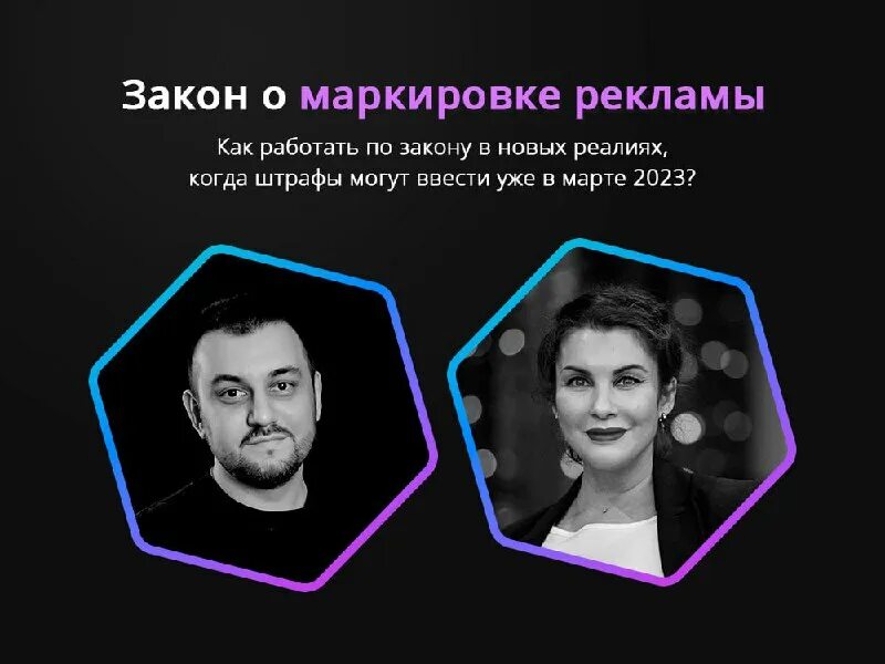 Закон о маркировке рекламы 2023 сентябрь. Закон о маркировке интернет-рекламы. Закон о маркировке рекламы 2023 сентябрь. Закон о маркировке рекламы 2023 сентябрь. Закон о маркировке рекламы 2023 сентябрь.
