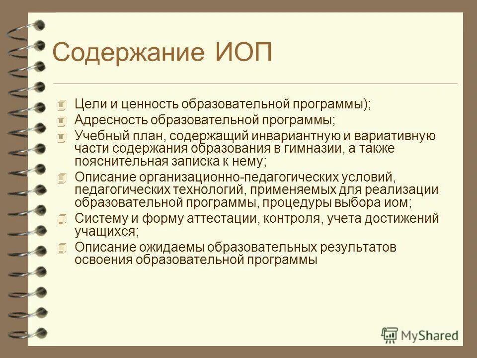 Ценность бесплатного образования. Ценность образовательной программы. Классификация сетевых проектов. Ценность образовательной программы. Образование как социальный феномен и педагогический процесс.