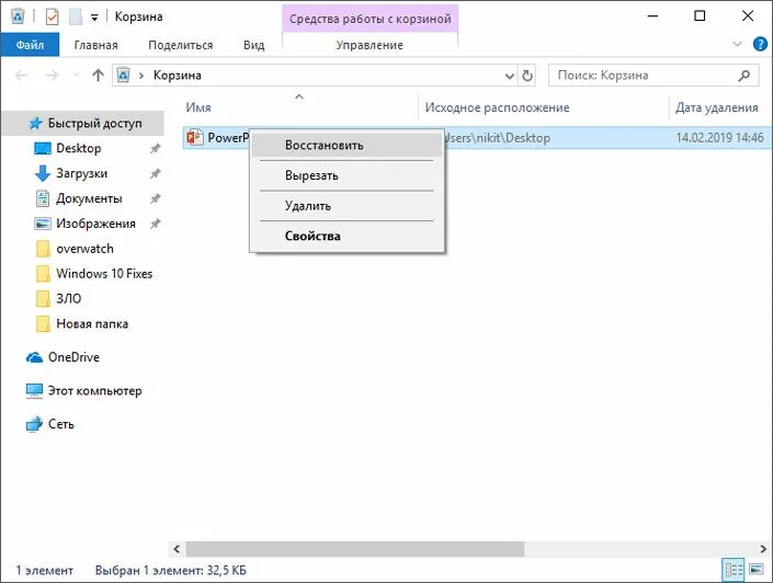 Удалила презентацию как восстановить. Программа для восстановления удаленной презентации. Не сохранилась презентация как восстановить. Восстановить презентацию powerpoint 2007. Как восстановить файл презентации.