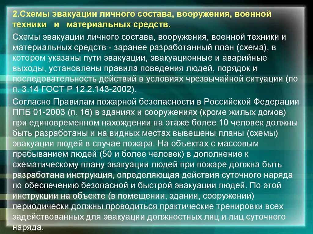 Обязанности солдата устав вс РФ. Обязанности солдат и Матросов. Ст 161 устав вс РФ. Ответственность военносуж.