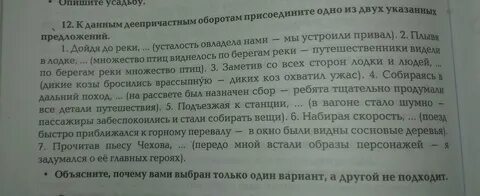 К данным деепричастным оборотам