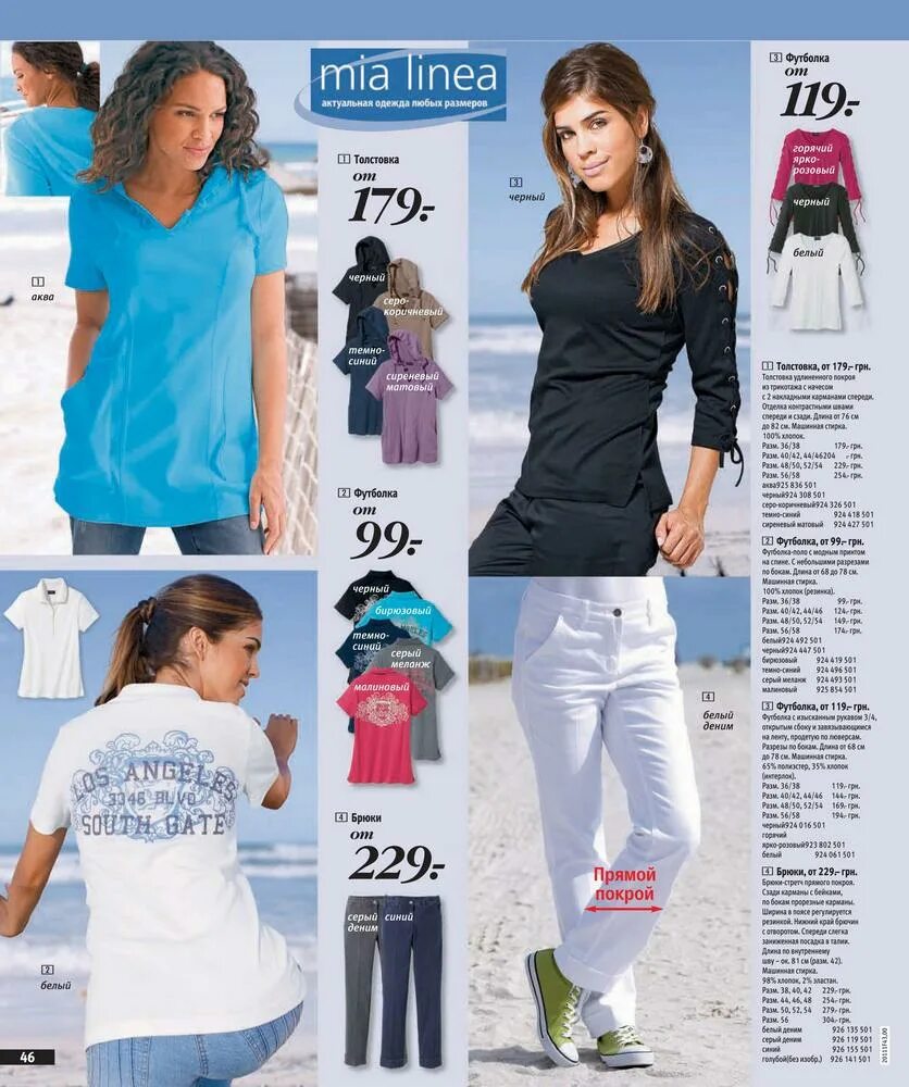 Одежда для полных подростков. Одежда любых размеров. Одежда любых размеров. Рекламные баннеры одежды. Ирина шейк.