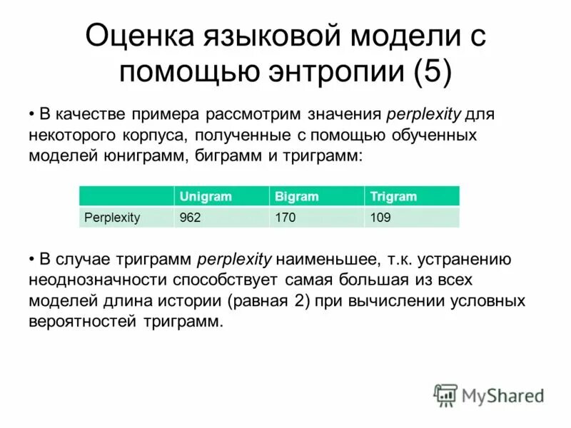 Языкового портфеля. Отношение к языку. Языковые оценки. Цель егэ. Оценочный языковой признак.