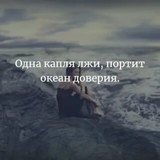 Ложь мочь
