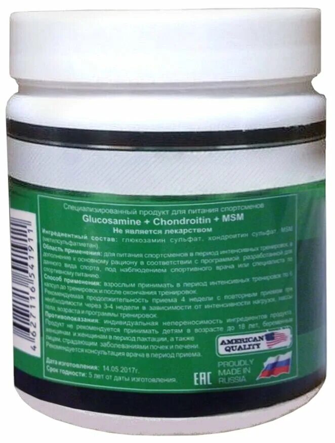 RPS глюкозамин хондроитин МСМ. RPS Glucosamine+Chondroitin+MSM. 240 Капсул. Глюкозамин хондроитин МСМ 240 капсул. Glucosamine Chondroitin турецкий.